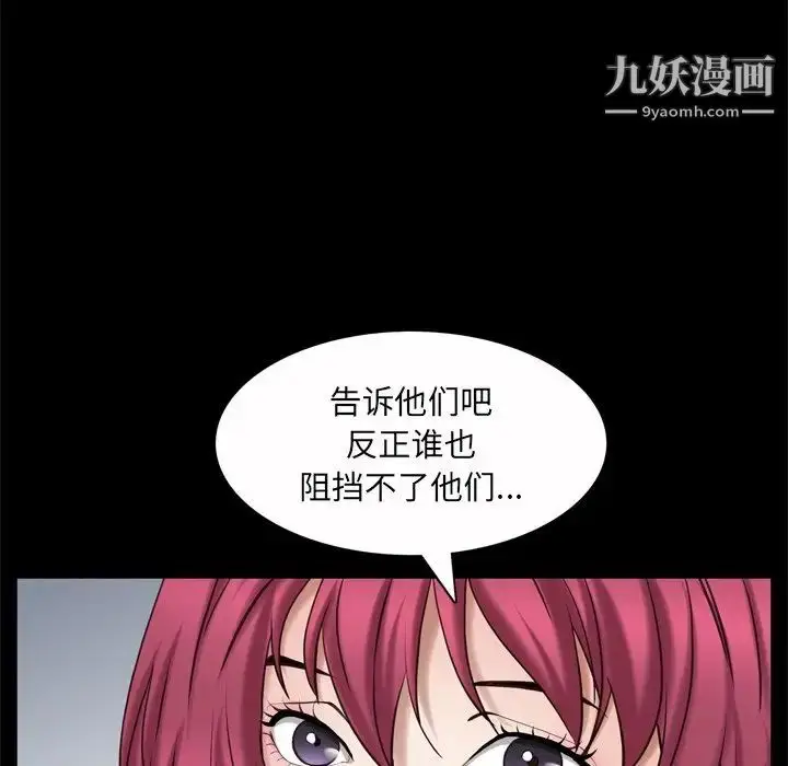 漫画《枷锁2：赤脚》第53话第107张图