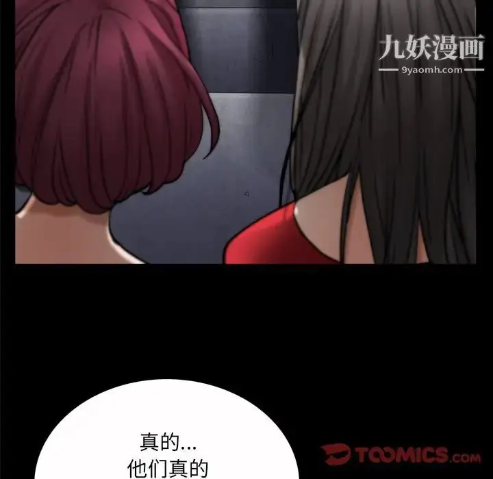 漫画《枷锁2：赤脚》第53话第114张图