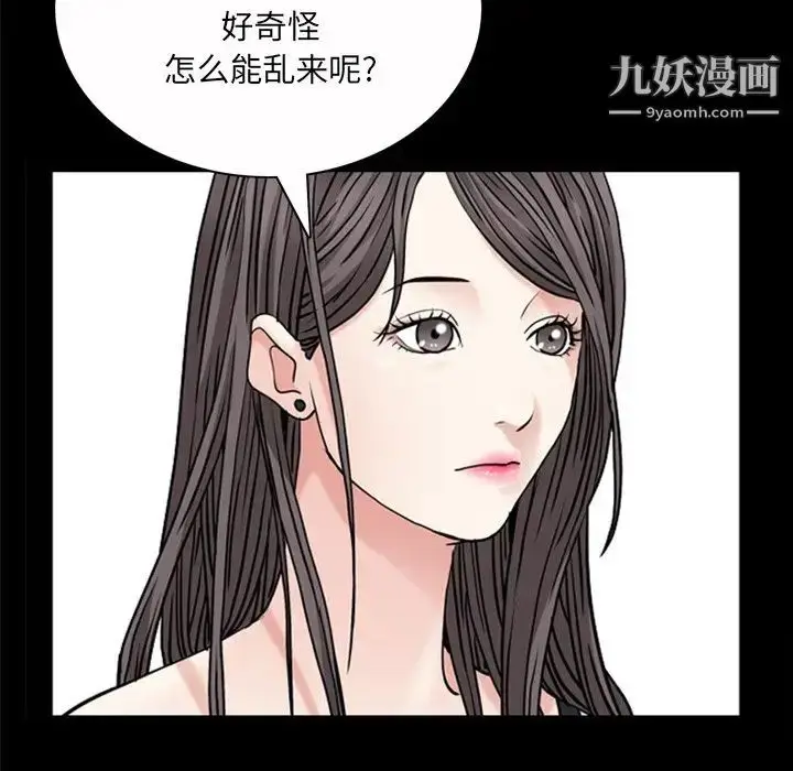 漫画《枷锁2：赤脚》第53话第115张图