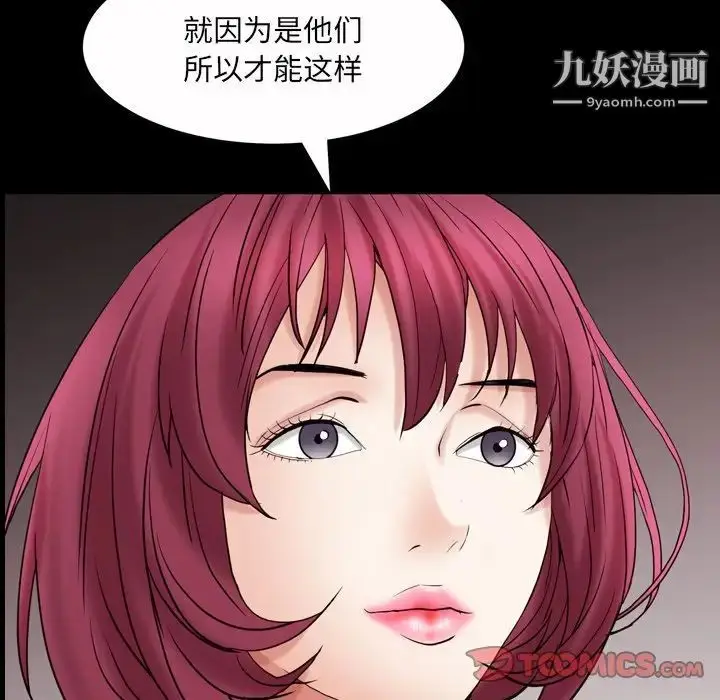 漫画《枷锁2：赤脚》第53话第117张图
