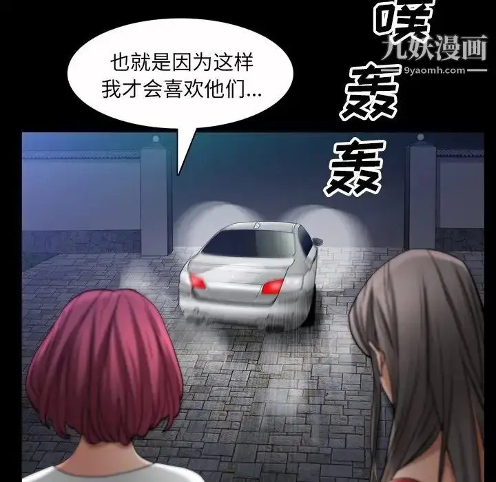 漫画《枷锁2：赤脚》第53话第119张图