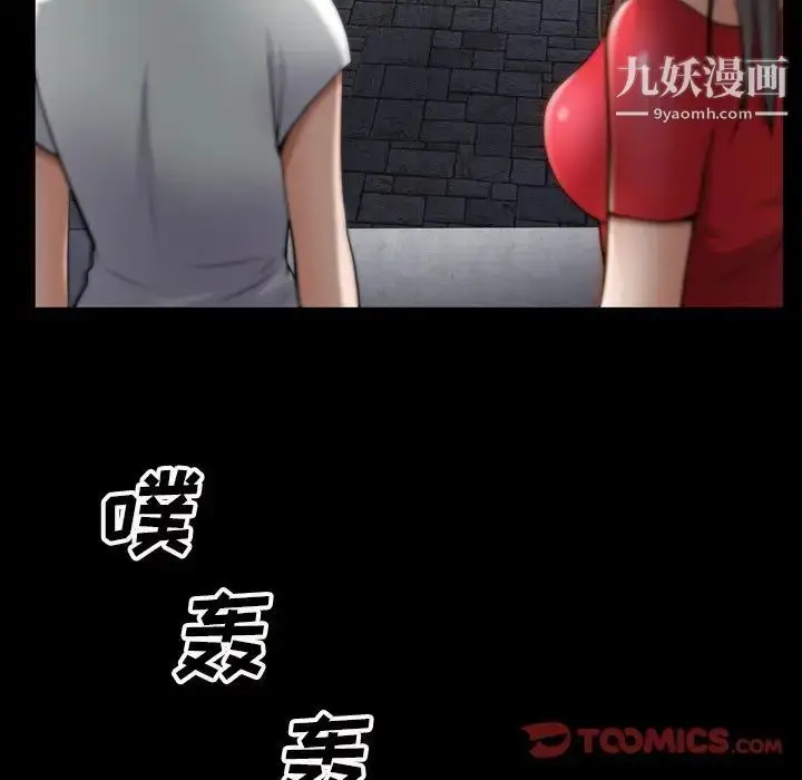 漫画《枷锁2：赤脚》第53话第120张图