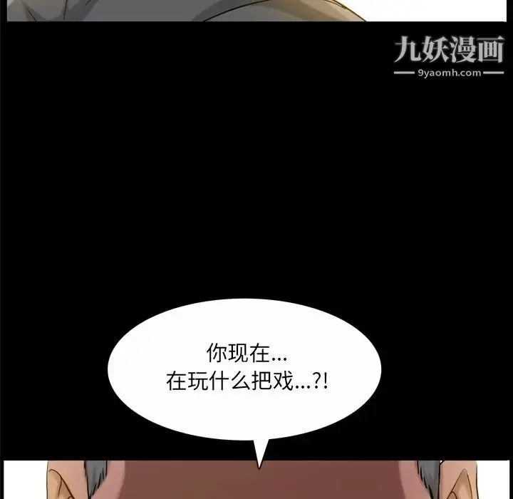 漫画《枷锁2：赤脚》第53话第13张图