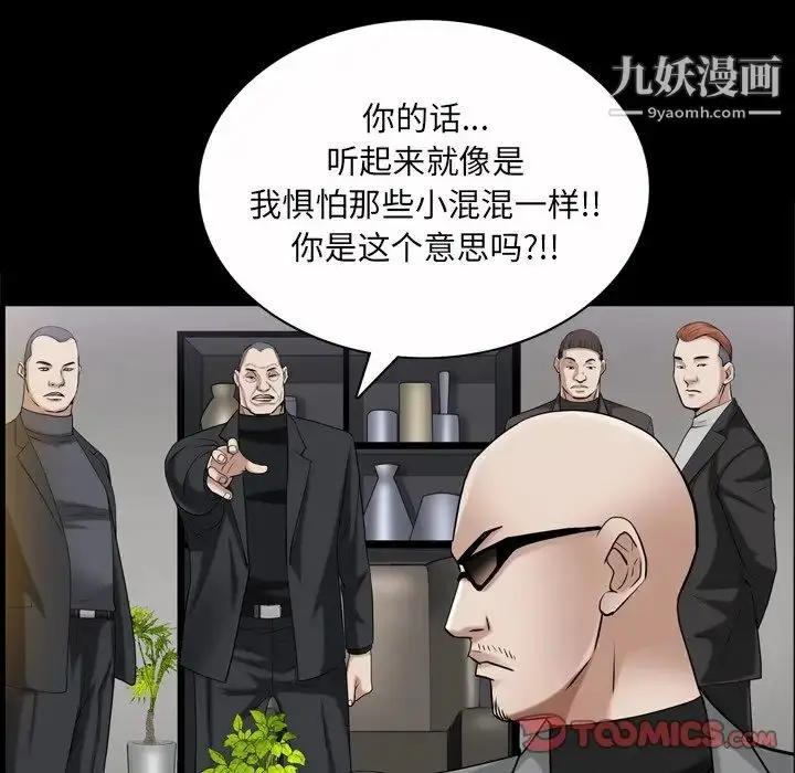 漫画《枷锁2：赤脚》第53话第15张图