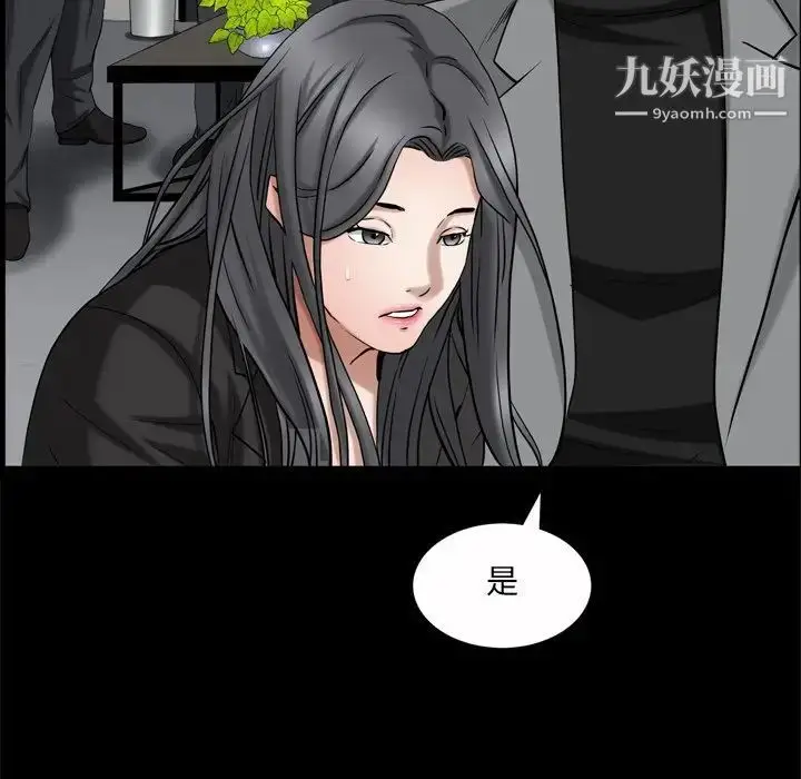 漫画《枷锁2：赤脚》第53话第16张图
