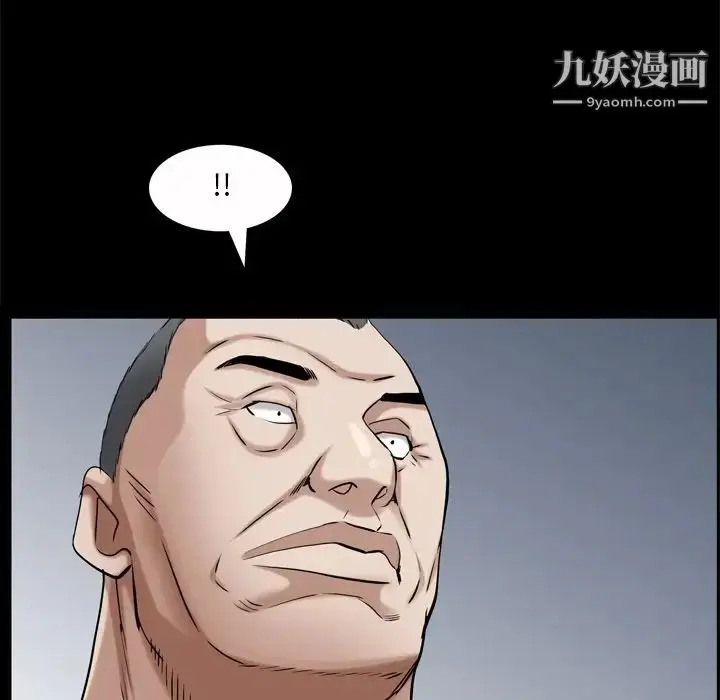漫画《枷锁2：赤脚》第53话第17张图