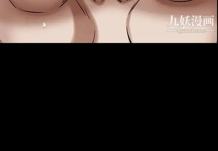 漫画《枷锁2：赤脚》第53话第2张图
