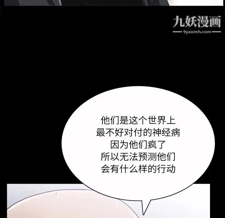 漫画《枷锁2：赤脚》第53话第20张图