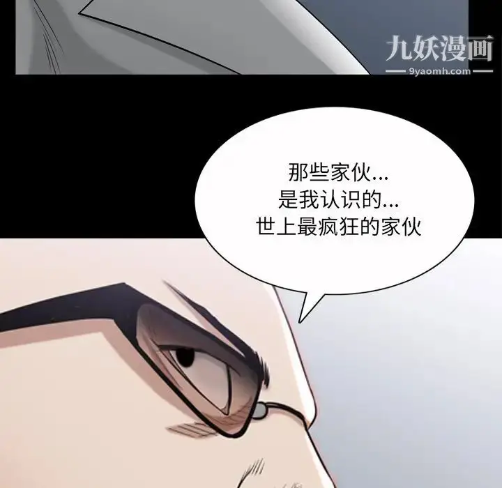 漫画《枷锁2：赤脚》第53话第22张图