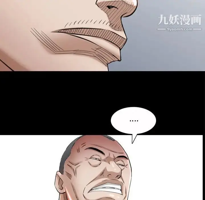 漫画《枷锁2：赤脚》第53话第23张图