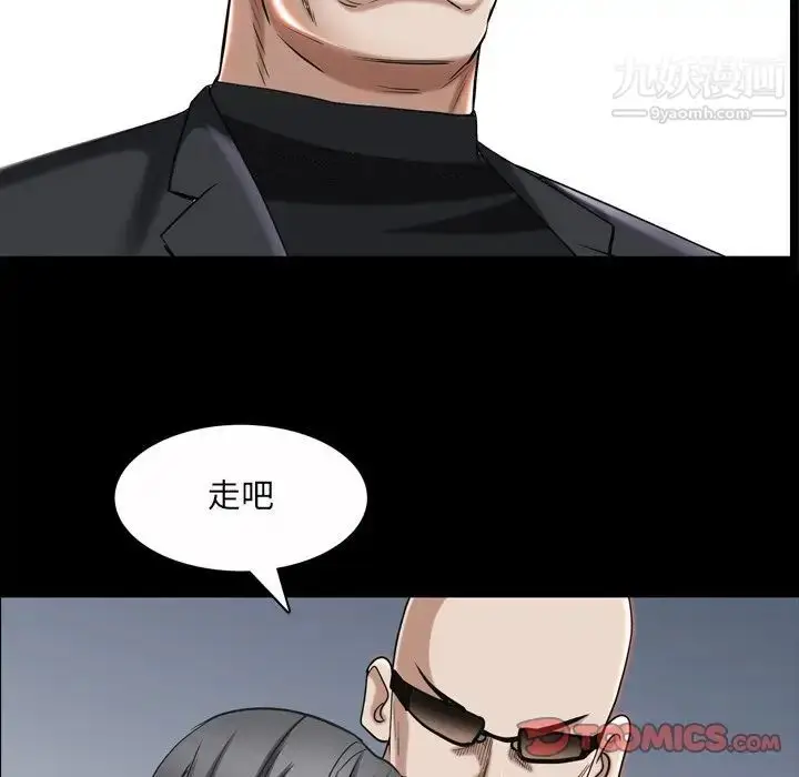 漫画《枷锁2：赤脚》第53话第24张图