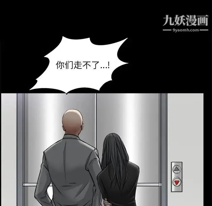 漫画《枷锁2：赤脚》第53话第26张图