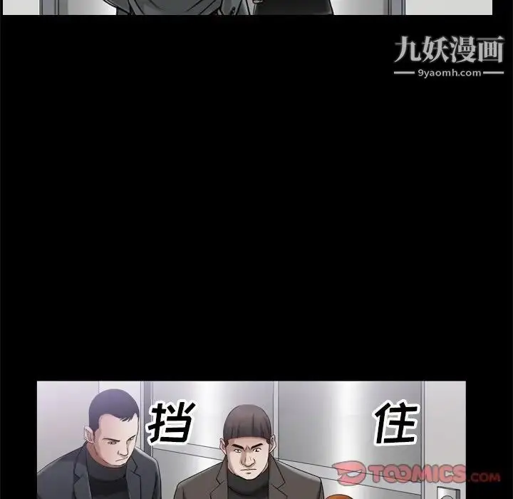 漫画《枷锁2：赤脚》第53话第27张图
