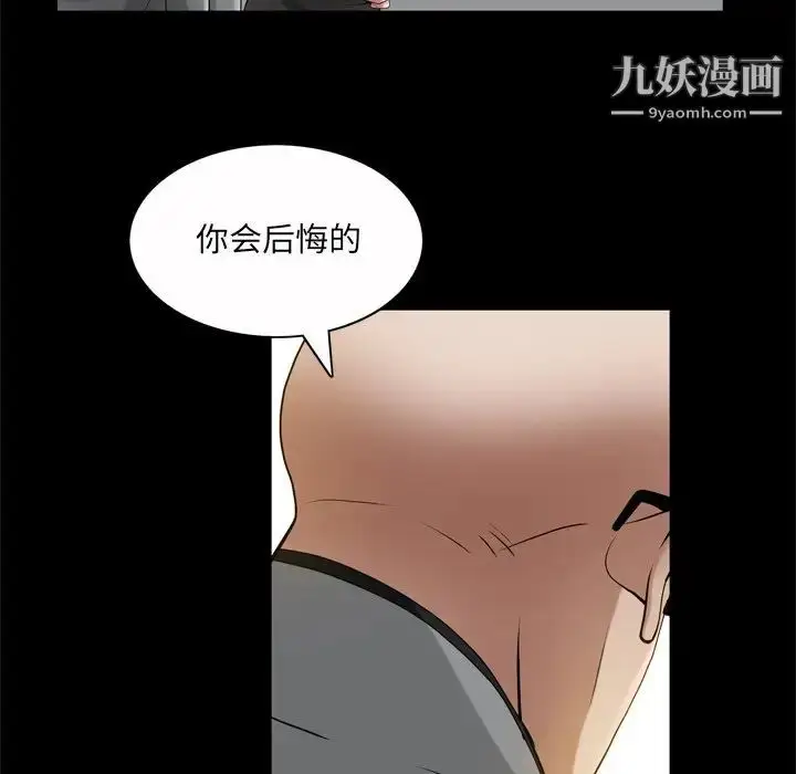漫画《枷锁2：赤脚》第53话第29张图