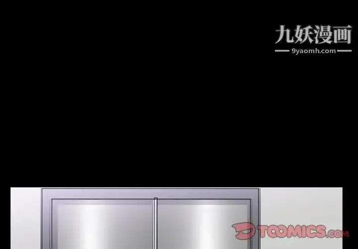 漫画《枷锁2：赤脚》第53话第3张图