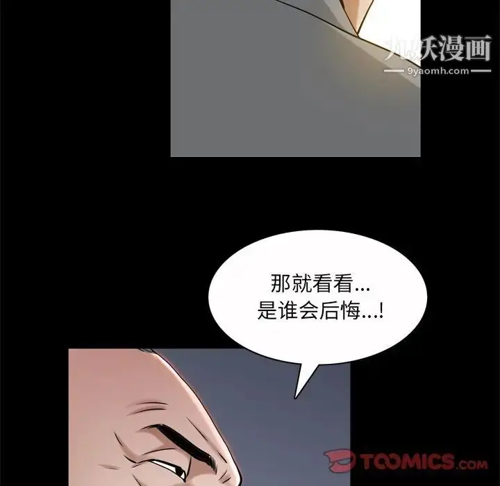 漫画《枷锁2：赤脚》第53话第30张图