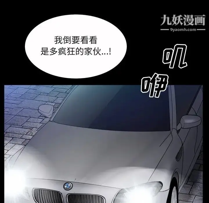 漫画《枷锁2：赤脚》第53话第32张图