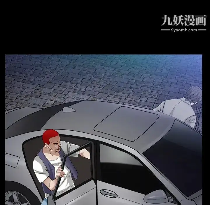 漫画《枷锁2：赤脚》第53话第34张图