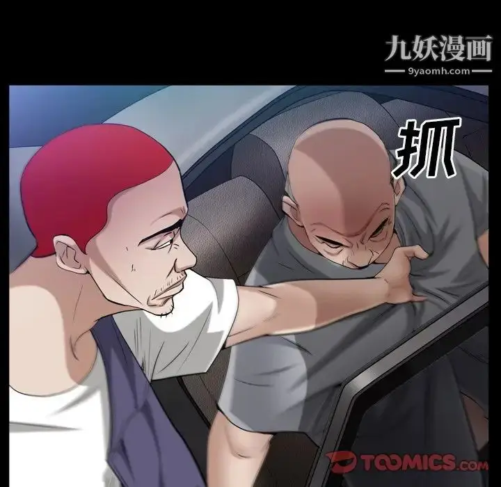 漫画《枷锁2：赤脚》第53话第36张图