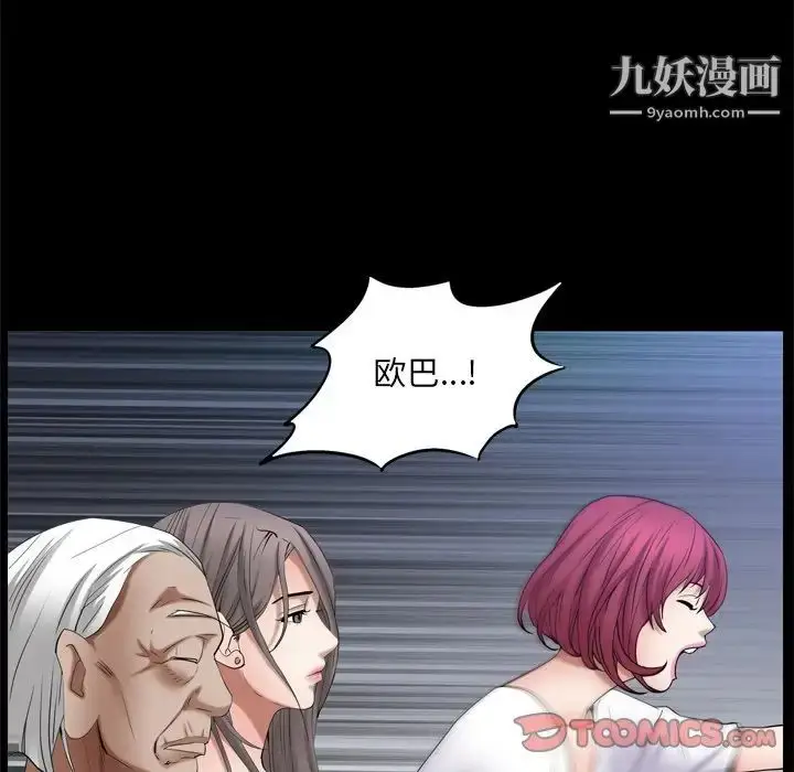 漫画《枷锁2：赤脚》第53话第45张图