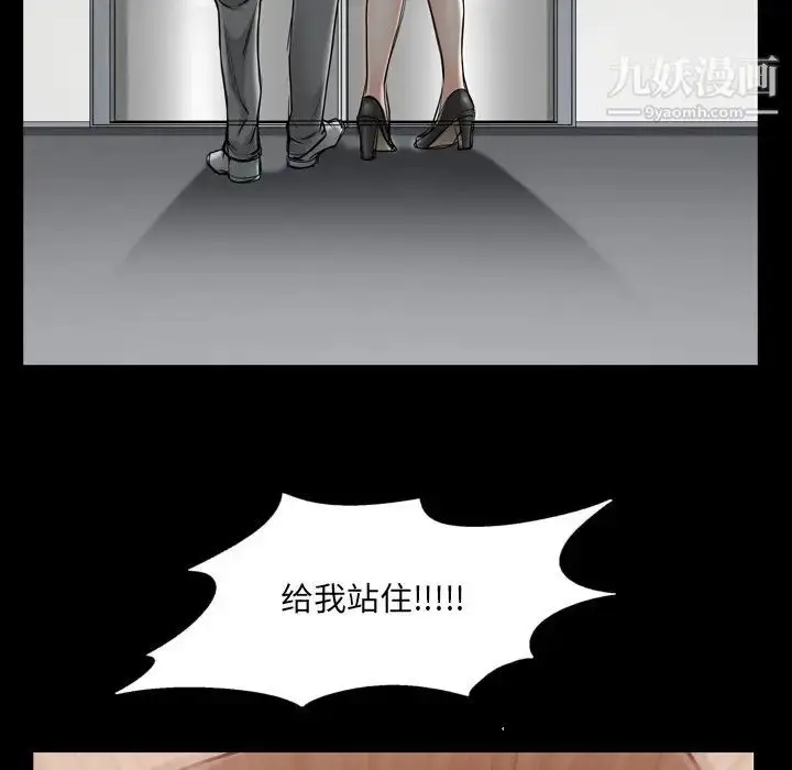 漫画《枷锁2：赤脚》第53话第5张图