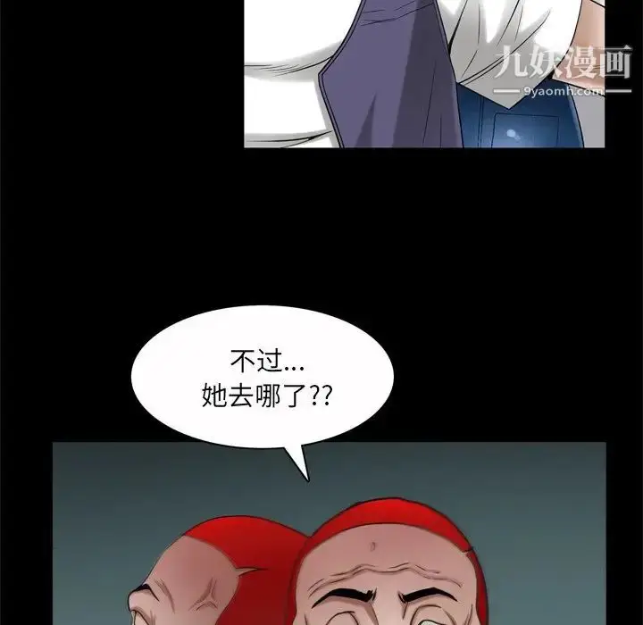 漫画《枷锁2：赤脚》第53话第52张图