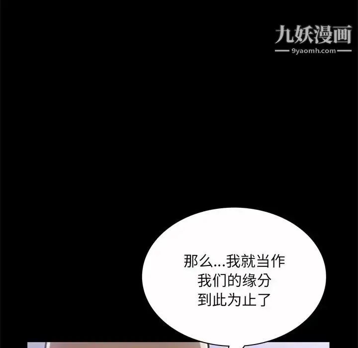 漫画《枷锁2：赤脚》第53话第61张图