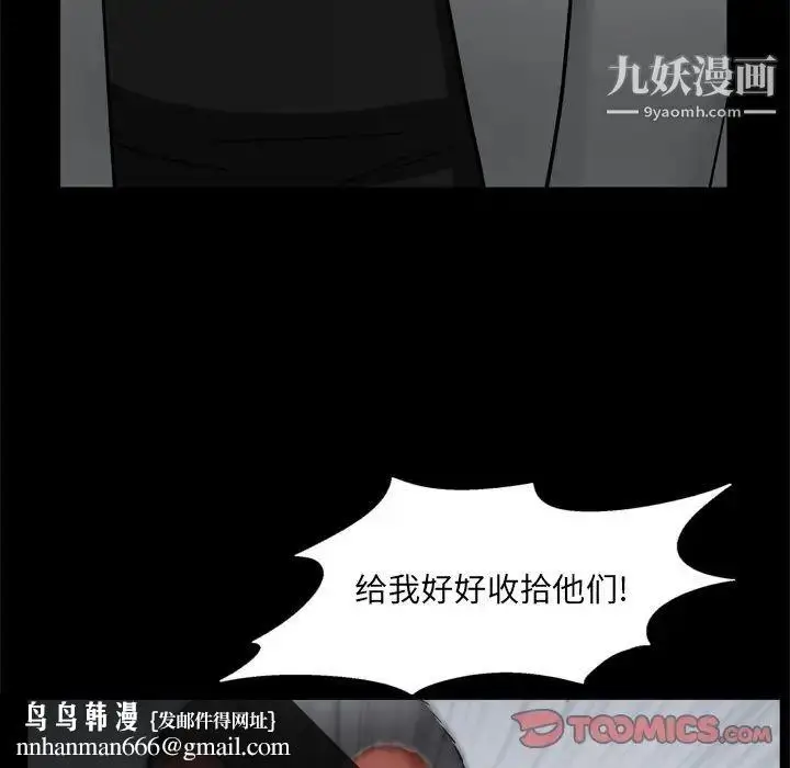漫画《枷锁2：赤脚》第53话第63张图
