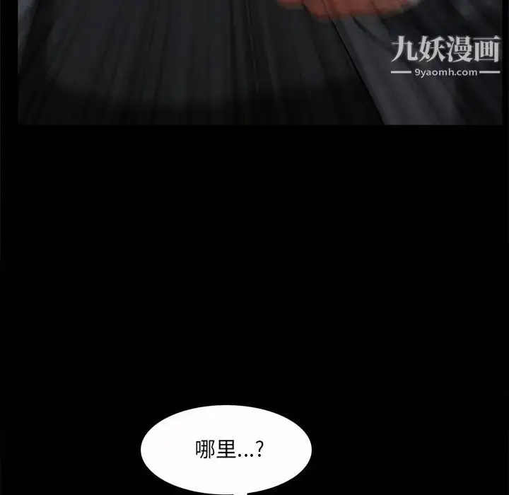漫画《枷锁2：赤脚》第53话第65张图