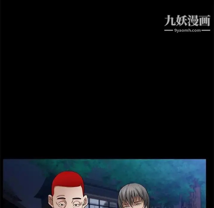 漫画《枷锁2：赤脚》第53话第67张图