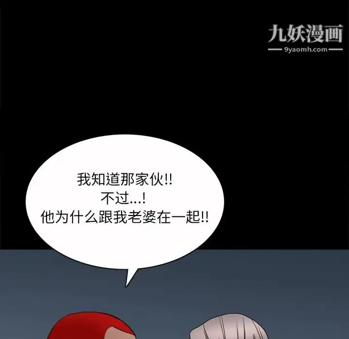 漫画《枷锁2：赤脚》第53话第71张图