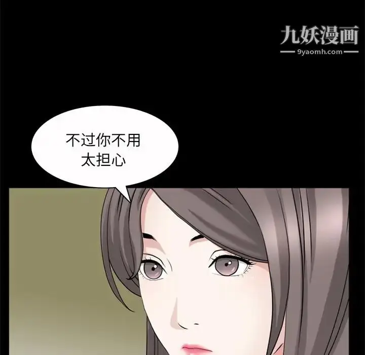 漫画《枷锁2：赤脚》第53话第73张图