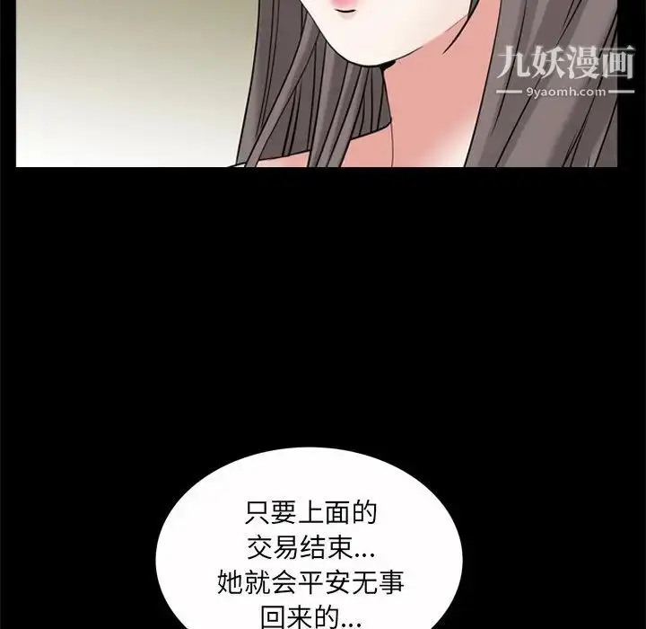 漫画《枷锁2：赤脚》第53话第74张图