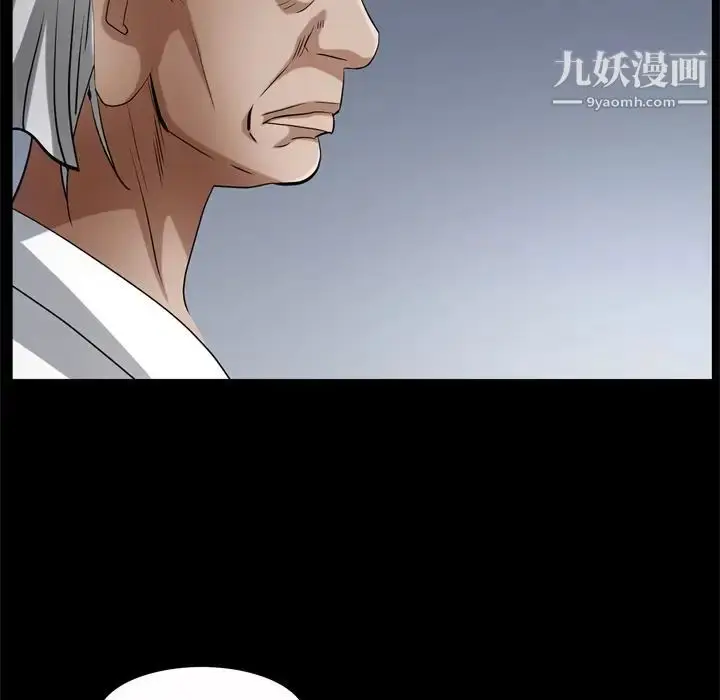 漫画《枷锁2：赤脚》第53话第77张图