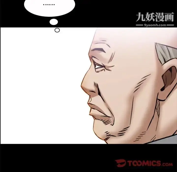 漫画《枷锁2：赤脚》第53话第78张图