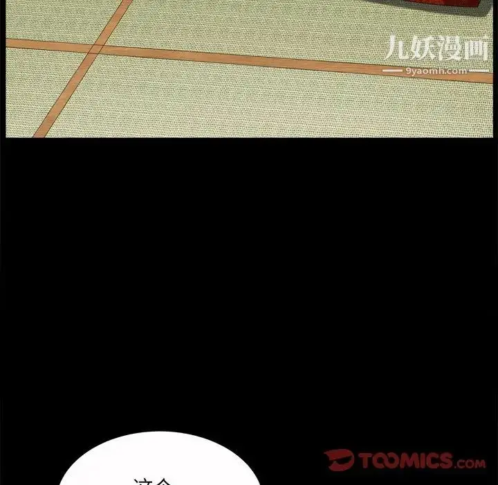 漫画《枷锁2：赤脚》第53话第81张图