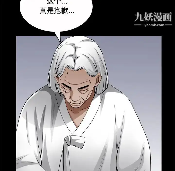 漫画《枷锁2：赤脚》第53话第82张图