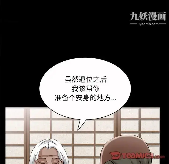 漫画《枷锁2：赤脚》第53话第87张图