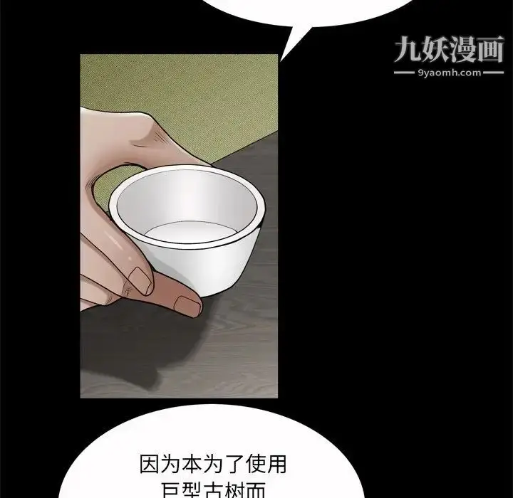 漫画《枷锁2：赤脚》第53话第89张图