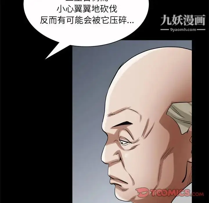 漫画《枷锁2：赤脚》第53话第90张图