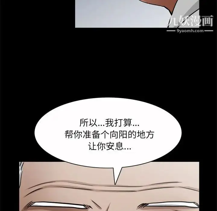 漫画《枷锁2：赤脚》第53话第91张图