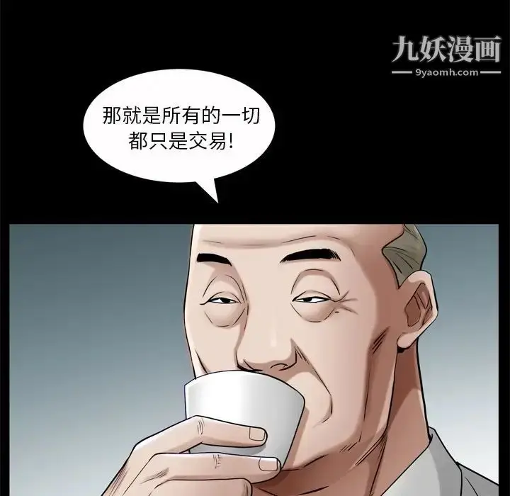 漫画《枷锁2：赤脚》第53话第95张图