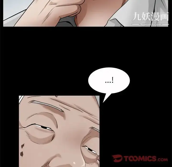 漫画《枷锁2：赤脚》第53话第96张图