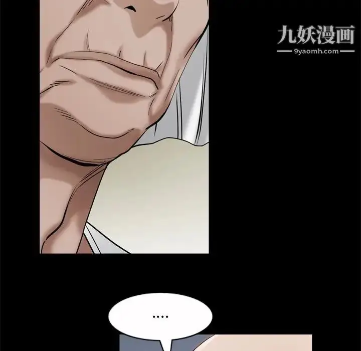 漫画《枷锁2：赤脚》第53话第97张图