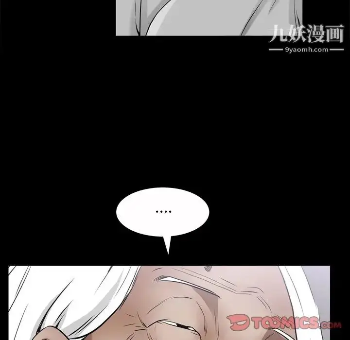 漫画《枷锁2：赤脚》第53话第99张图