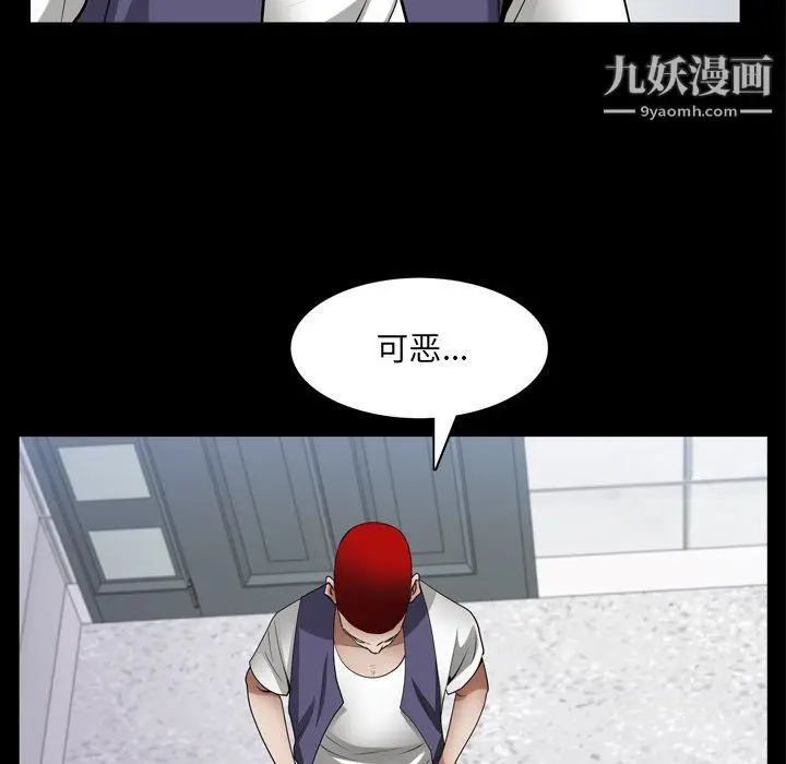 漫画《枷锁2：赤脚》第62话第101张图