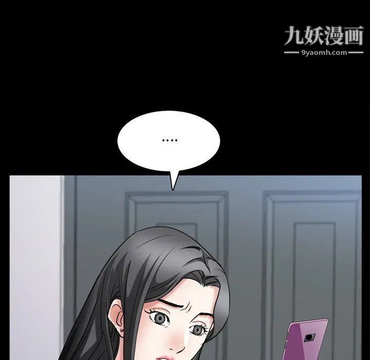 漫画《枷锁2：赤脚》第62话第104张图