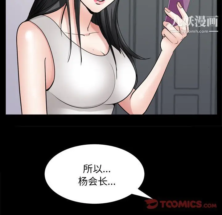 漫画《枷锁2：赤脚》第62话第105张图