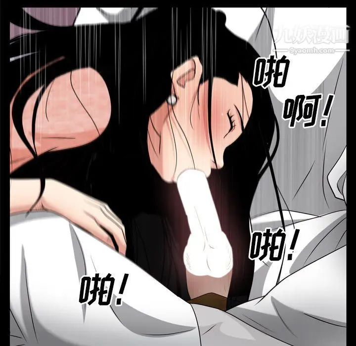 漫画《枷锁2：赤脚》第62话第106张图
