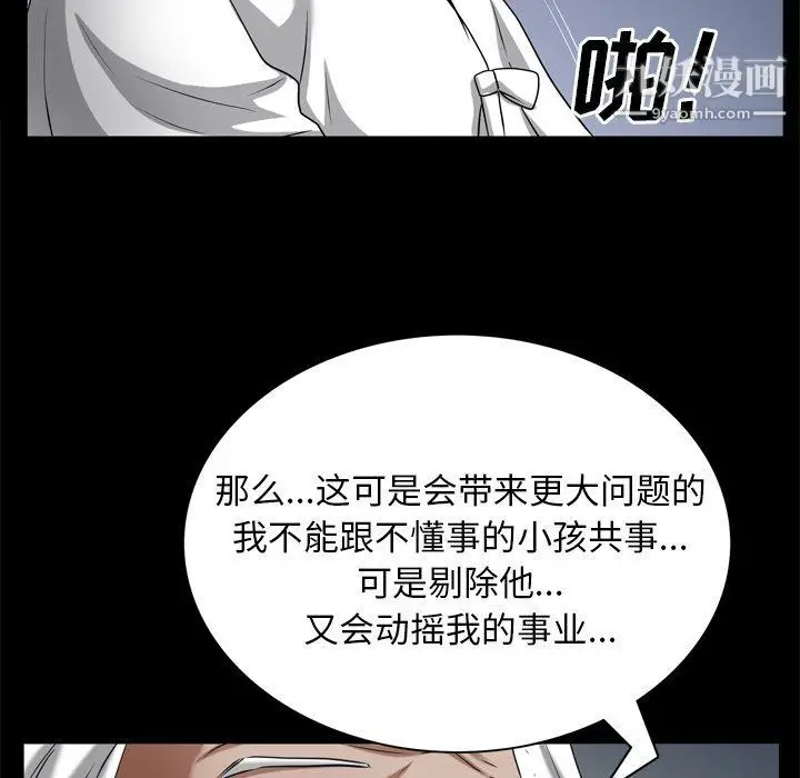 漫画《枷锁2：赤脚》第62话第112张图
